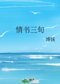 爽欲亲伦96部分阅读