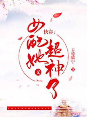 为了升职丈夫把我献给他们领导