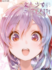 乳色吐息未删减樱花