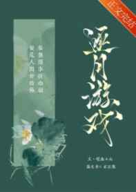 她在丈夫面前被耍了在线