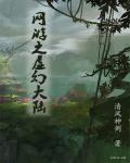 范冰冰被强视频