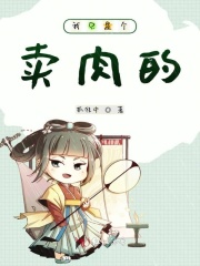 美味陷阱
