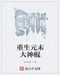 恋城
