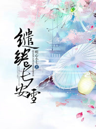 鬓边不是海棠红txt下载