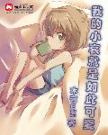 猎杀全球