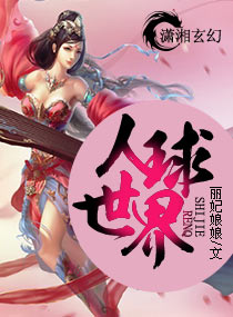 好深好舒服