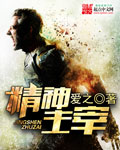 武林媚肉传