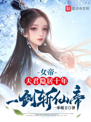 妲己的重修之旅