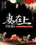 军妓慰安妇电影完整版