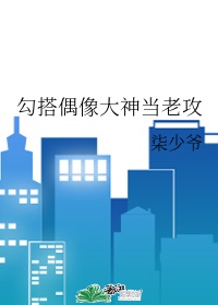 姐夫3