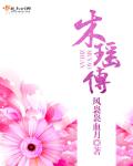 悬崖上的爱