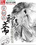茜茜公主1