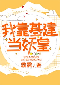 苏桃的幸福生活御书屋