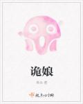 女闺蜜的男朋友中字