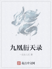 野人电影