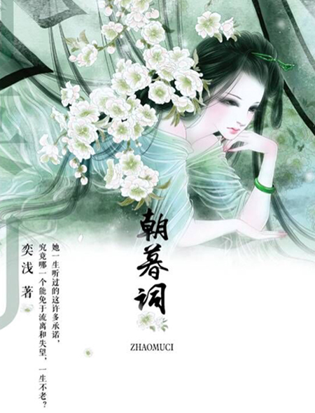 火龙女