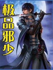肉版的乡村爱情h版
