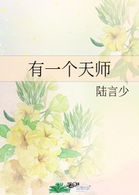 火车上的面试电影