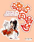 生气砸东西心理问题