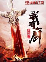 鬼吹灯之