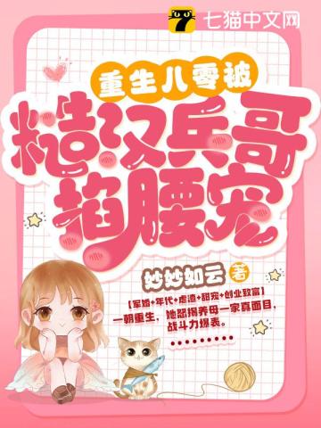 被标记后有娃了gl