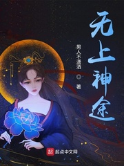 帝台春PO