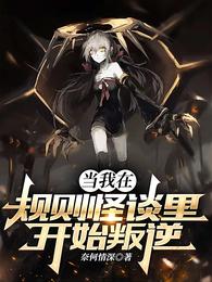 女主重生救赎黑化男主