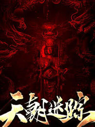 龙珠改国语