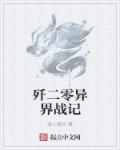 嗯啊快穿