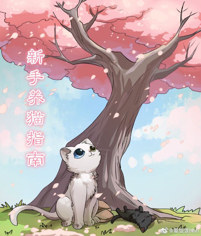 人之初