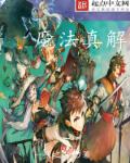 恋爱暴君全集在线观看