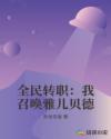 医馆笑传2