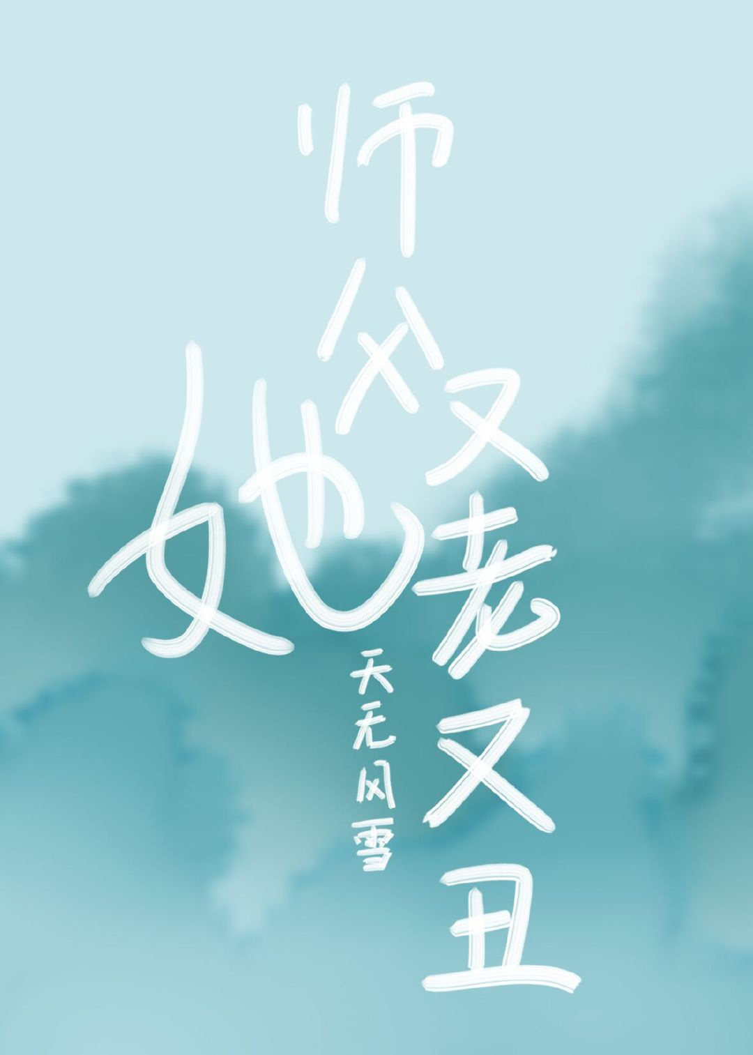 穿越七零做知青