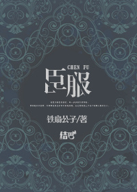 宇霸霸扎针视频