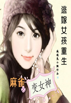 老婆的两个表妹