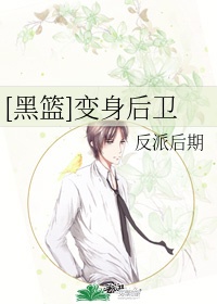我们都要好好的免费观看