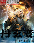 张子琪红躺椅第2期视频