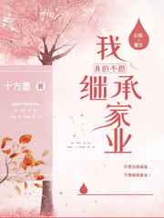 年轻的保姆3