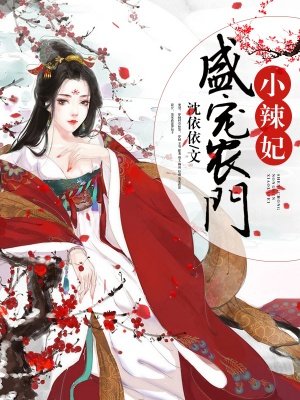 禁宫八大酷刑完整版