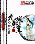 象拔蚌可以塞进去吗