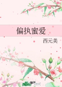 野性之美