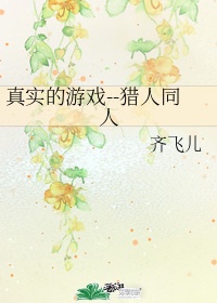 余罪二季在线观看高清