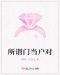 铁骨芳心电视剧全集免费观看