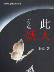 猎艳江湖全文下载txt