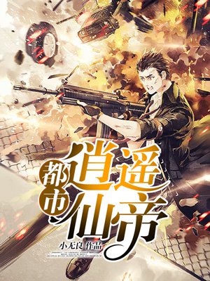 女婿的东西好大好厉害