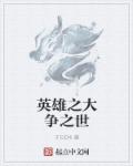 小谢尔顿第一季免费观看完整版