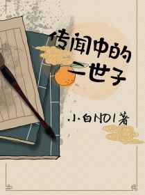 胶衣触手改造小说