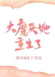 龚玥菲被满足过程