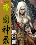 双向觊觎