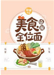 日本一线产区和二线产区